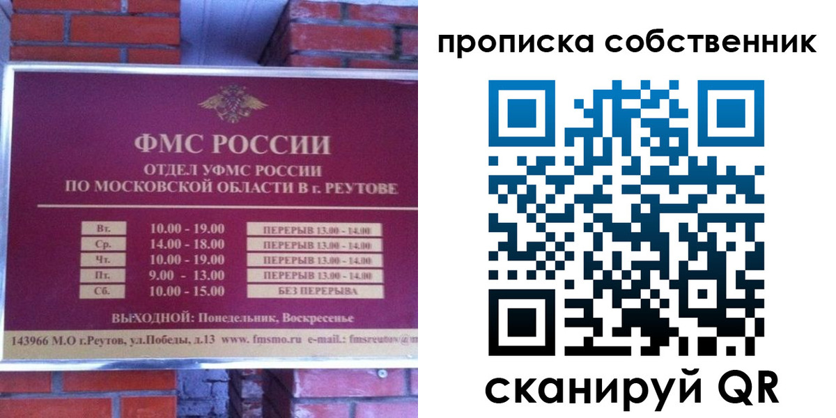 прописка для работы в Иланском