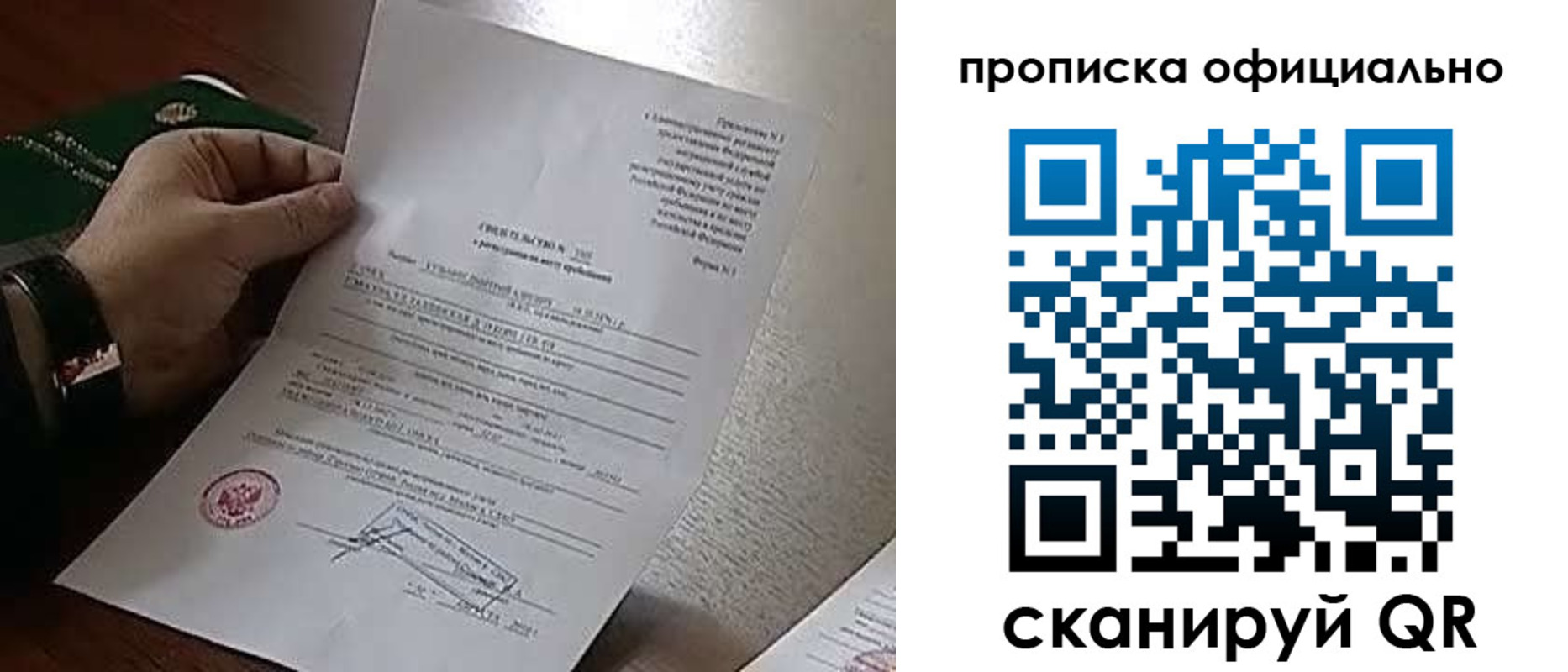 временная регистрация для всех в Иланском