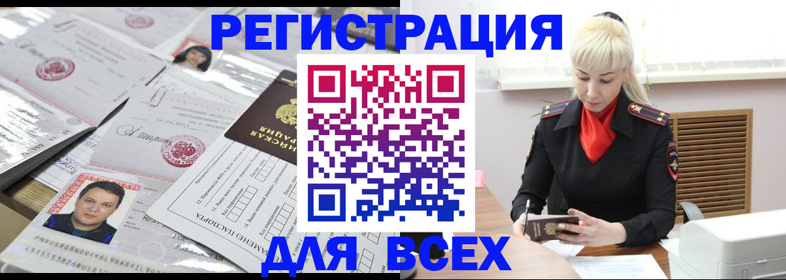 прописка штамп в Иланском