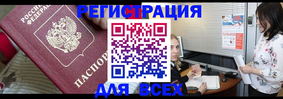 прописка в квартире в Иланском