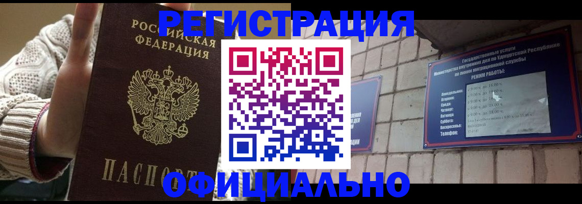 прописка гарантия в Иланском