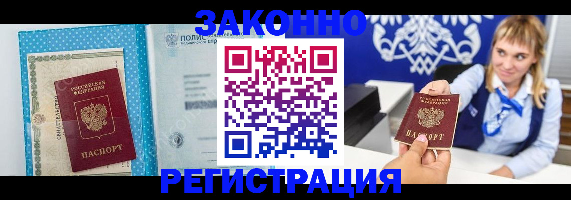прописка гарантия в Иланском