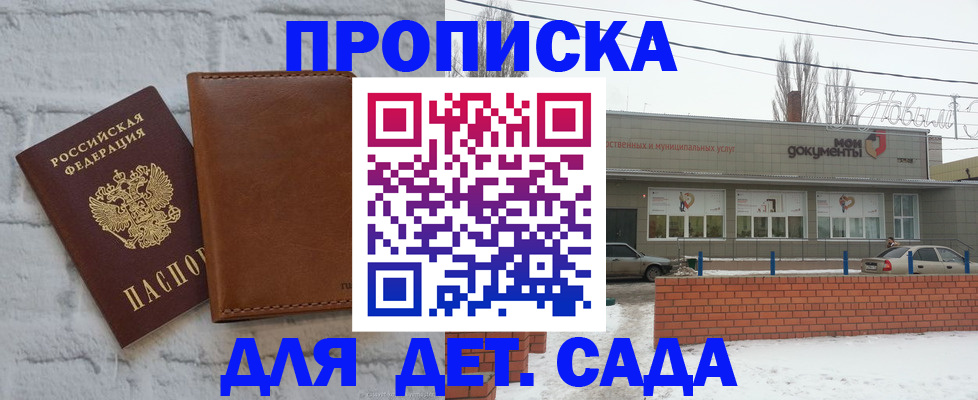 прописка иностранных граждан в Иланском