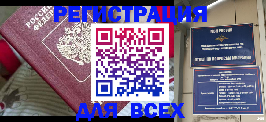 временная регистрация адрес в Иланском