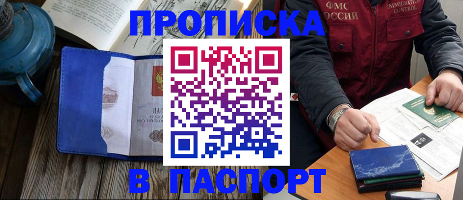 прописка для военкомата в Иланском