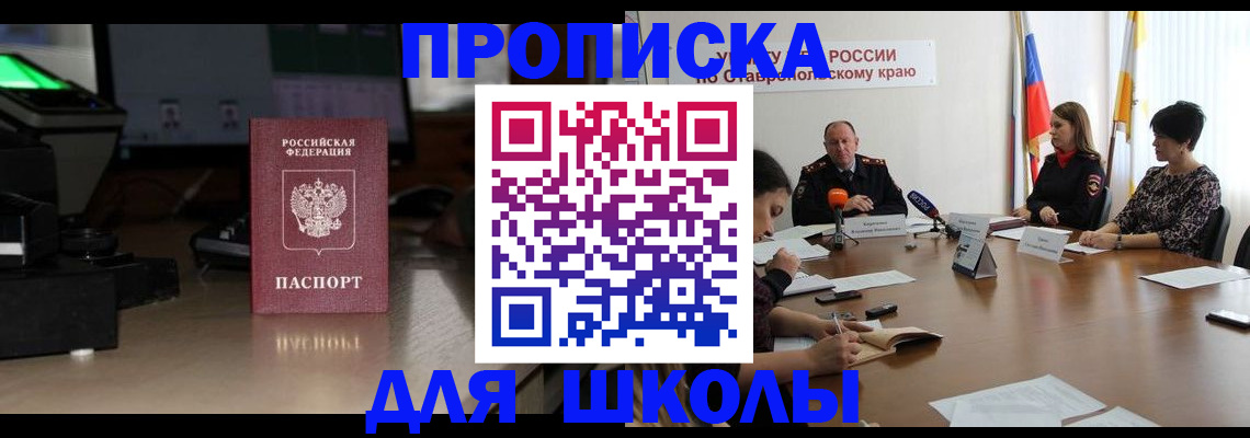 регистрация для дет. сада в Иланском