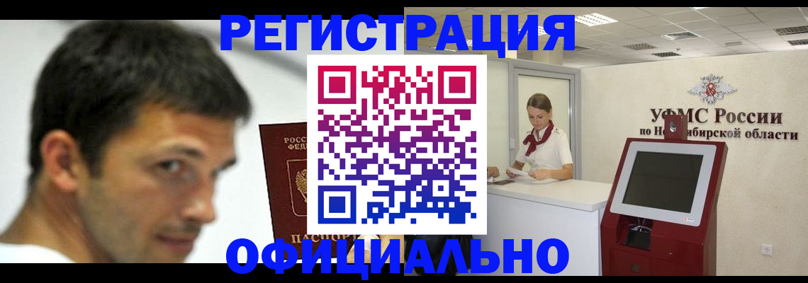 прописка для военкомата в Иланском