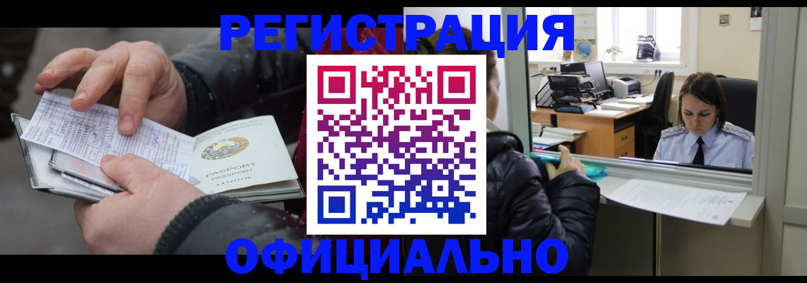 временная регистрация поиск в Иланском