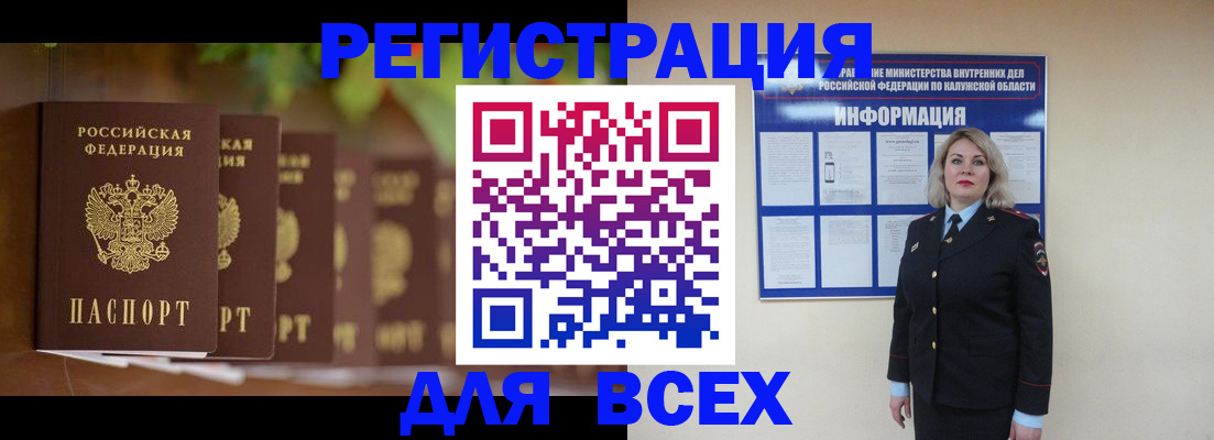 прописка для работы в Иланском