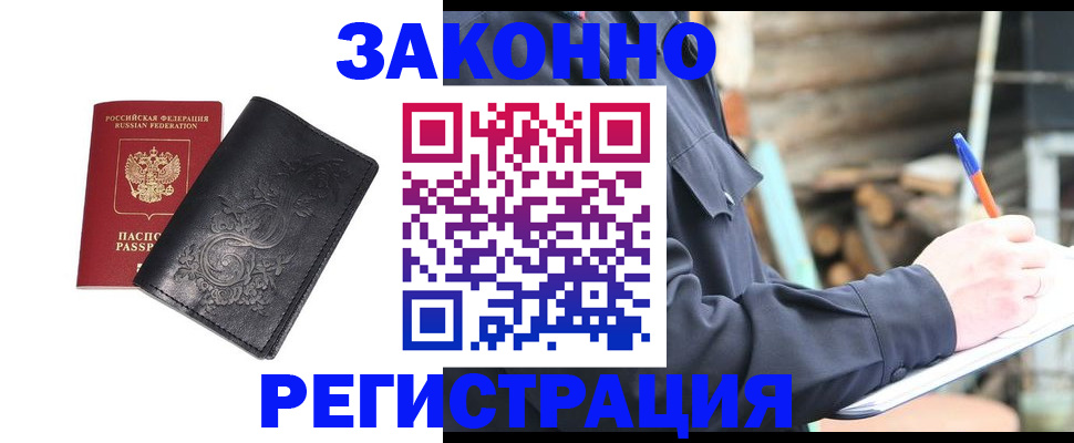 где прописаться в Иланском