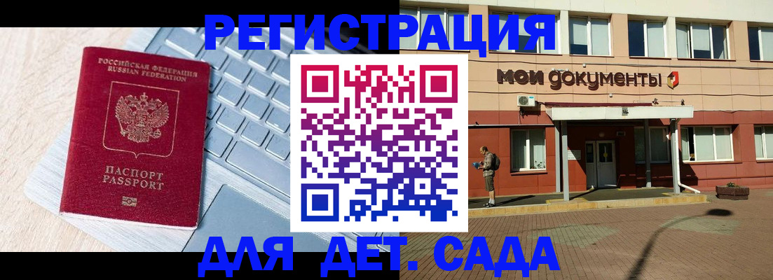 временная регистрация в квартире в Иланском