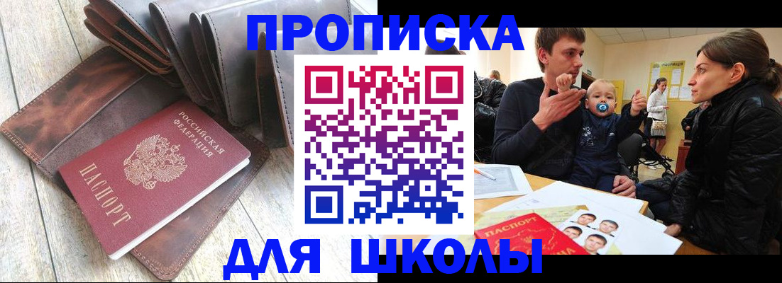 прописка иностранных граждан в Иланском